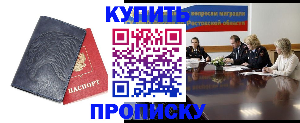 временная регистрация госуслуги в Семилуках